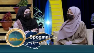 Spogmai with Zainab Parisa, EP 297  سپوږمۍ، له زینب پریسا سره