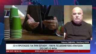 Ο Πρόεδρος της ΠΟΕΣΕ Γιώργος Καββαθάς στην τηλεόραση BEST 30-06-2026