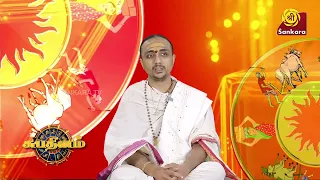 இன்றைய பஞ்சாங்கம்: இன்று சங்கடஹர சதுர்த்தி விரதம் | 29-09-2026 | செவ்வாய்க்கிழமை | Sri SankaraTv