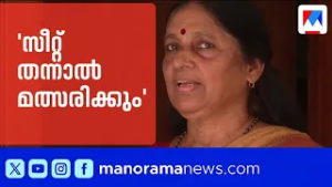 വി.ഡി.സതീശനെതിരെ കെപിസിസി മുൻ ജനറൽ സെക്രട്ടറി സ്ഥാനാര്‍ഥി? | Vatsala Prasannakumar | VD Satheesan