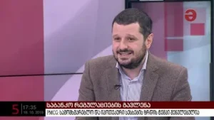 PMCG: სამომხმარებლო და იპოთეკური სესხების ზრდის ტემპი შენელებულია