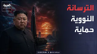 Morning News | North Korea defies the world: We will not stop developing nuclear weapons