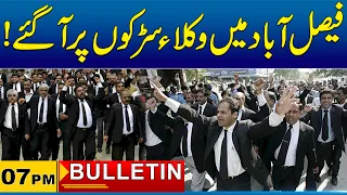 07PM News Bulletin | 17 Aug 2026 | City 41