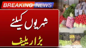 Price Gap in Lahore | Expensive Markets vs Cheap Ramadan Bazaars | Such News