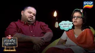 Manke Ra Chatasala | Full Ep - 21 | Best Scene | Manke | Gudu | Comedy Show |Tarang Tv