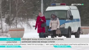 Президент Жаңа Конституция жобасының мәтінімен жеке өзі жұмыс істеген