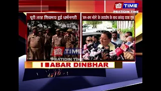 पूरी तरह शिवमय हुई धर्मनगरी