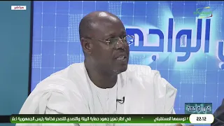 في الواجهة .. زيارة فخامة رئيس الجمهورية لولايتي آدرار وانشيري .. الدلالات و النتائج