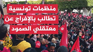 Civil society organizations in Tunisia demand the release of the "Freedom Flotilla" detainees