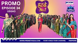 PROMO ll EPISODE 34 ll PANCHAMRUTHA PRESENTS HATKE NO 1 ll USGAO
