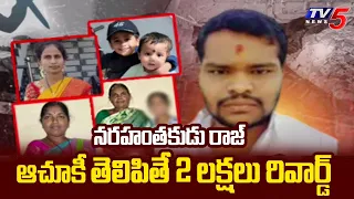 Shabad incident: Rs 2 lakh reward for information on accused's whereabouts | Police Hunt For Shab...