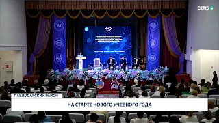 На старте нового учебного года