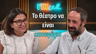 Πάρις Ερωτοκρίτου: Μπορεί να επιβιώσει ο καλλιτέχνης στην Κύπρο; Ε όχι