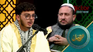 Tartil - Season 12 - Episode 04 | ترتیل - فصل دوازدهم - قسمت چهارم