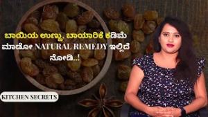 ರಕ್ತ ಸಂಚಾರ ಸುಧಾರಿಸಲು ಇದೊಂದು ಸೂಪರ್ ಆಹಾರ..! |  KITCHEN SECRETS | AYUSH TV