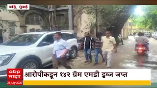 Bandra Crime Police : वांद्रे पूर्वेतील कलानगर भागातून एकाला अटक | ABP Majha