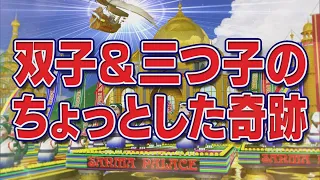 双子＆三つ子のちょっとした奇跡【踊る!さんま御殿!!公式】