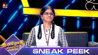 கல்வெட்டு என்றால் என்ன? | Tamilodu Vilayadu | S3 | EP 30 | Sneak Peek | Rewind