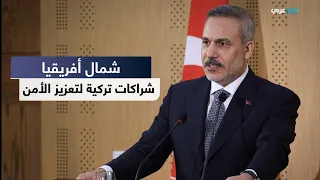 زيارة هاكان فيدان لمصر: تعزيز التعاون الإقليمي