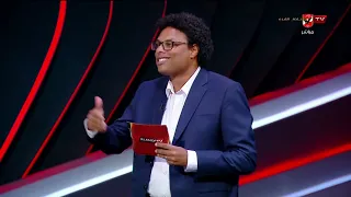 المحلل الفني أيمن جيلبرتو في ضيافة سلا حامد يوم مواجهة "الأهلي وبرشلونة" #يوم_الماتش