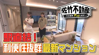 Satake Real Estate ~We'll Handle Your Property Tour!~ #19