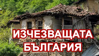 КОЙ Е ВИНОВЕН ЗА ОБЕЗЛЮДЯВАНЕТО НА БЪЛГАРИЯ?