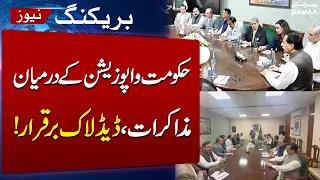 Government-PTI Talks End: Deadlock Continues | Breaking News | SAMAA TV