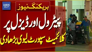 Climate Support Levy Increased on Petrol & Diesel | Breaking News | Dawn News