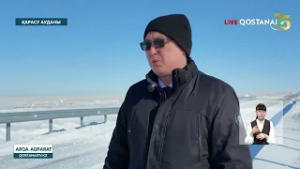 СУ ТАСҚЫНЫНА ҚАРСЫ КЕШЕНДІ ШАРАЛАР