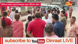 সংবিধানের অষ্টম তপশিলে অন্তর্ভুক্ত না হওয়া পর্যন্ত ককবরক ভাষা পূর্ণাঙ্গ বিকশিত হওয়া কঠিন-জিতেন