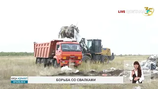 Fighting Illegal Dumping