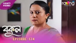 Bokul - বকুল | Promo | 17th Oct 2026 | Ep No 174