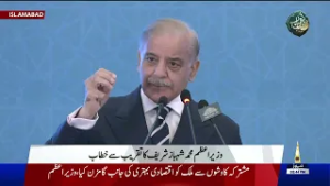 PM Shehbaz Sharif Addresses I Inaugural Session Pakistan Governance Forum 2026 I 25-02-2026