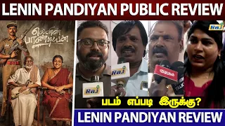 "லெனின் பாண்டியன்" படம் எப்படி இருக்கு? - Lenin Pandiyan Movie Public Review | Gangai Amaran | RajTv