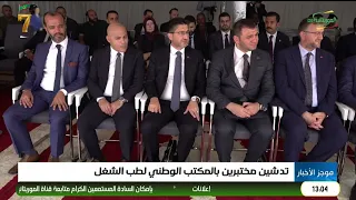 موجز الواحدة 18-08-2026