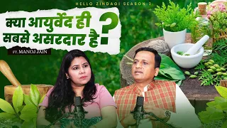 90% Log Ayurveda के बारे में ये नहीं जानते! | Truth of Ayurveda: Myths vs Reality | Divya Channel