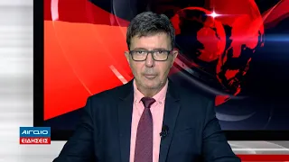 ΚΕΝΤΡΙΚΟ ΔΕΛΤΙΟ ΕΙΔΗΣΕΩΝ 21.00 (21.07.2026)
