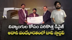 దివ్యాంగుల కోసం రఘు వినూత్న పరికరం || Yuva