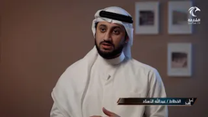 الخطاط / عبدالله الأستاد | برنامج أصل الخط