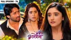 Wo Toh Hai Albela | Jungle Mein Kho Gaye Kanha Aur Sayuri! | Full Ep. 76 | वो तो है अलबेला