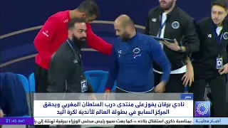 Burgan Club defeats Morocco's Mountada Derb Sultan to secure seventh place in the IHF Men's Club ...