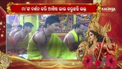 Huge Crowd Gathers at Maa Bagalamukhi Peetha in Puri | Kalinga TV