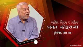 प्राकृतिक प्रकोपको समस्या तथा विपद व्यवस्थापन, न्युनिकरण र समाधानका कुरा