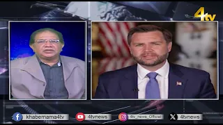 Duniya Bhar Se | 14 August 2026 | #worldnews | #newsupdate | 4tv News