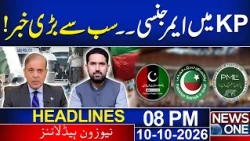 Emergency in KP - Big News for KP Govt | 08 PM News Headlines | News One