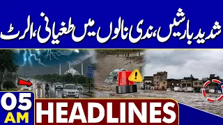 PTI Islamabad Long March Postponed | High Rain Alert | Iran-US tension | 05AM Headlines