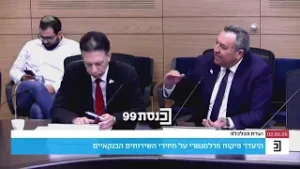 "הליכוד אמורה להיות מפלגה קפיטליסטית"ח"כ סימון דוידסון תוקף את רפורמת העמלות של בנק ישראל