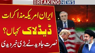 Lebanon Ceasefire Refused | Iran-US Talks Deadlock | Nusrat Javed Big Reveal