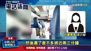 Suspected Leak from Bus Air Vent; Passenger Reports It Lasted Nearly 3 Minutes