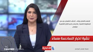 Security Media Cell confirms: Popular Mobilization Forces are part of the security apparatus.. 6:...